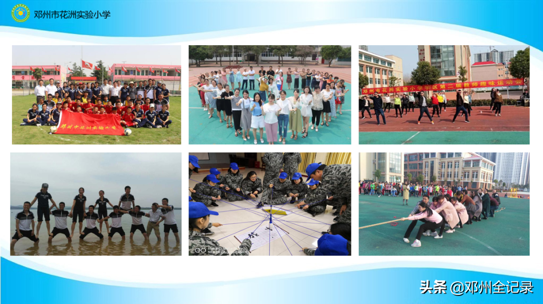 鄧州市花洲實(shí)驗(yàn)小學(xué)怎么樣?“河南教育名片”學(xué)校(圖26)