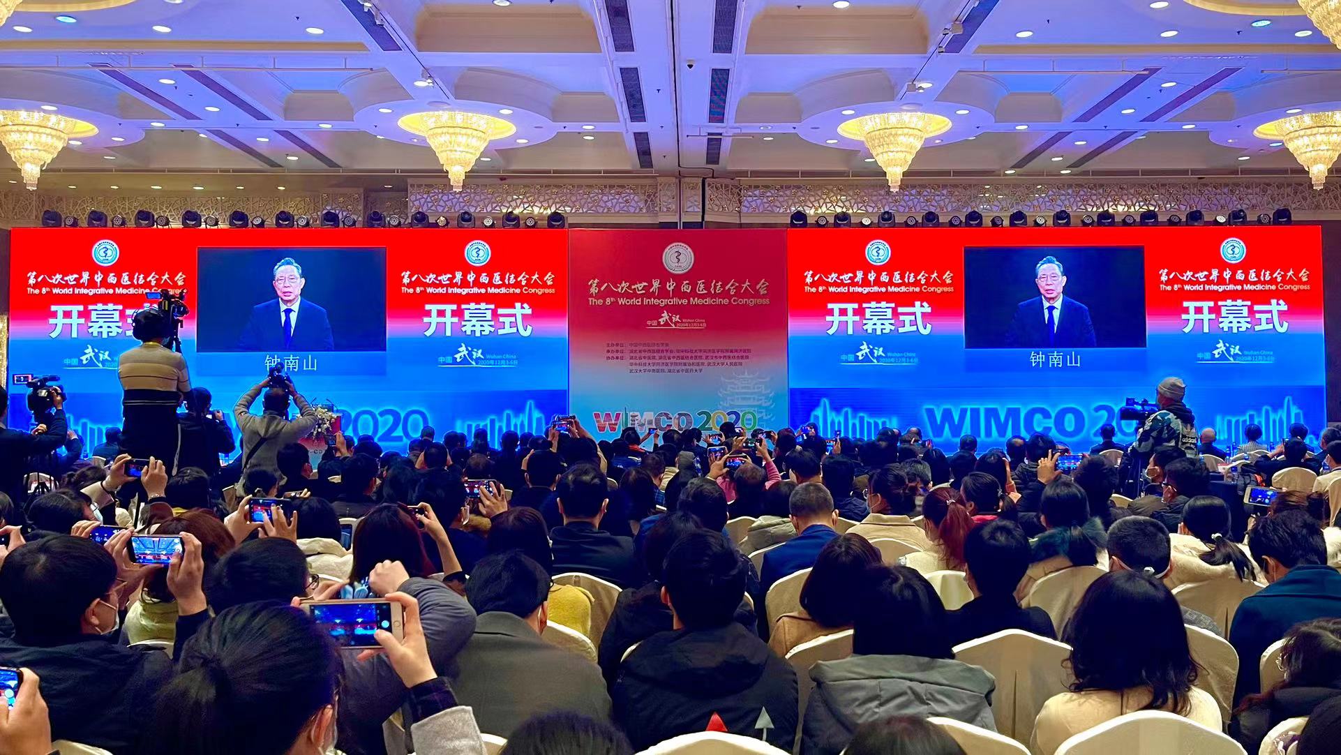千余海内外专家相聚英雄之城，共话中西医结合特色抗疫---- 湖北武汉举办第八届世界中西医结合大会