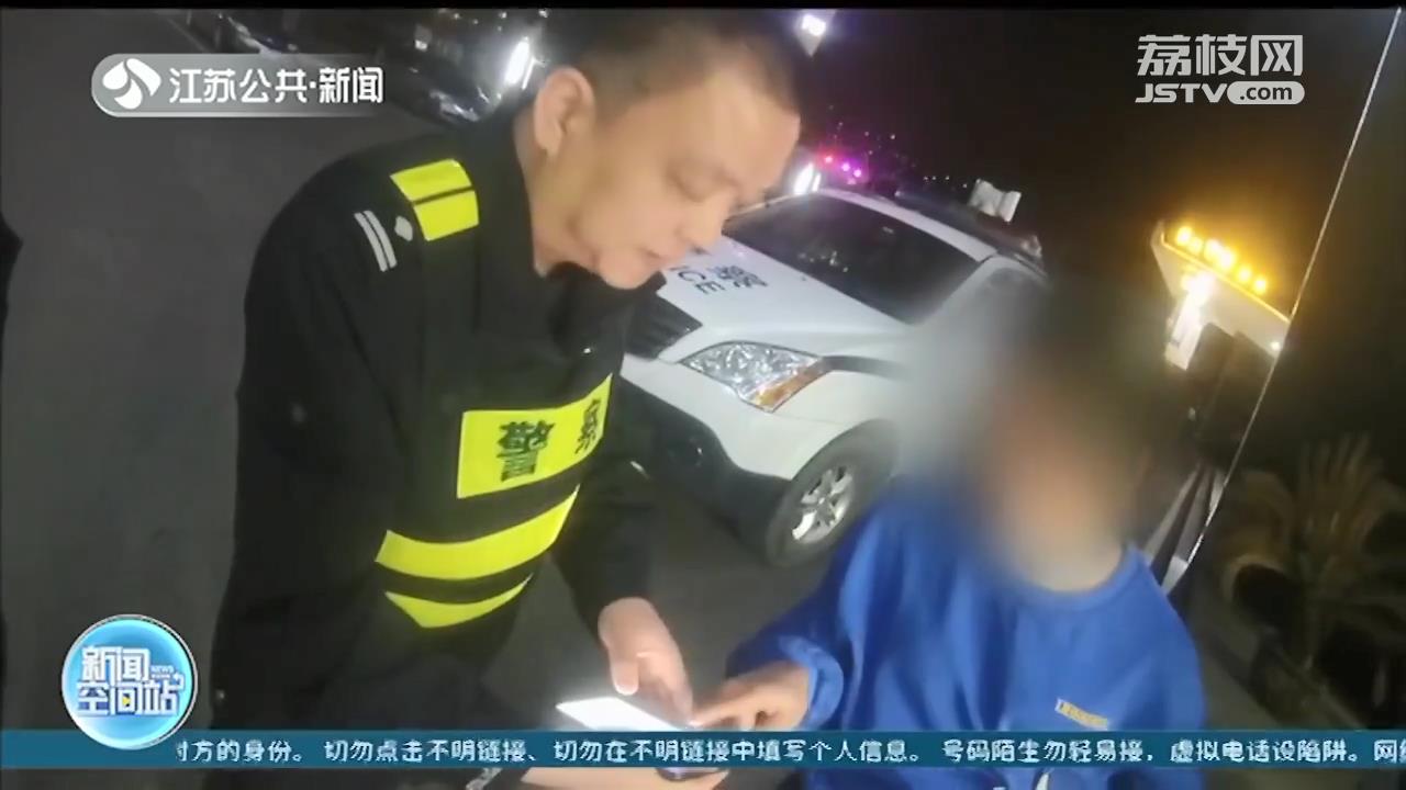 南京：“假警察”诈骗遇真警察 骗子猖獗叫嚣“把他们赶出去”