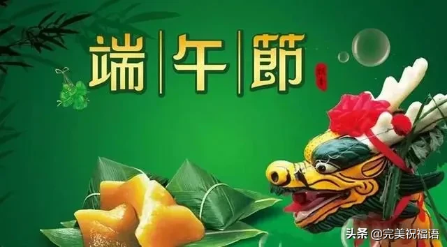 端午节，祝你事业蒸蒸日上，日子红红火火，全家幸福平安