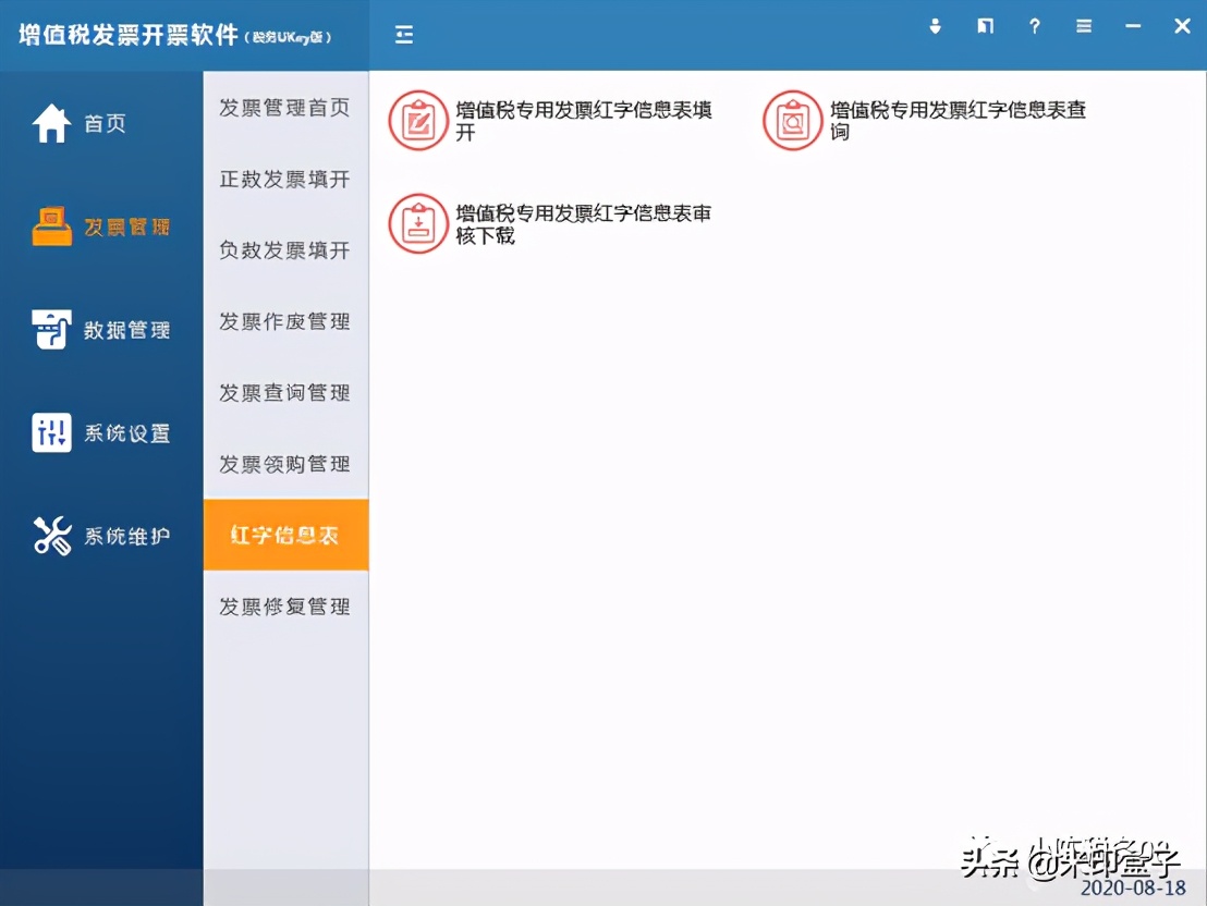电子专用发票常见问题答疑及电子发票如何查重、如何电子归档？