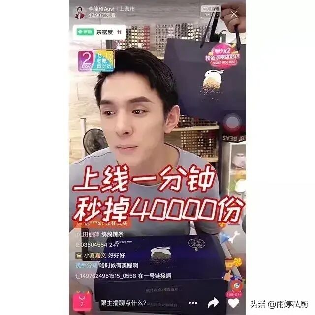 Osmund Ya takes Li Jiaqi 5 snacks of fire, bought buy again, also always eat insufficient, guess you to also like