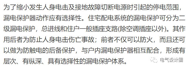 住宅電源總進線漏電保護器應如何設置？