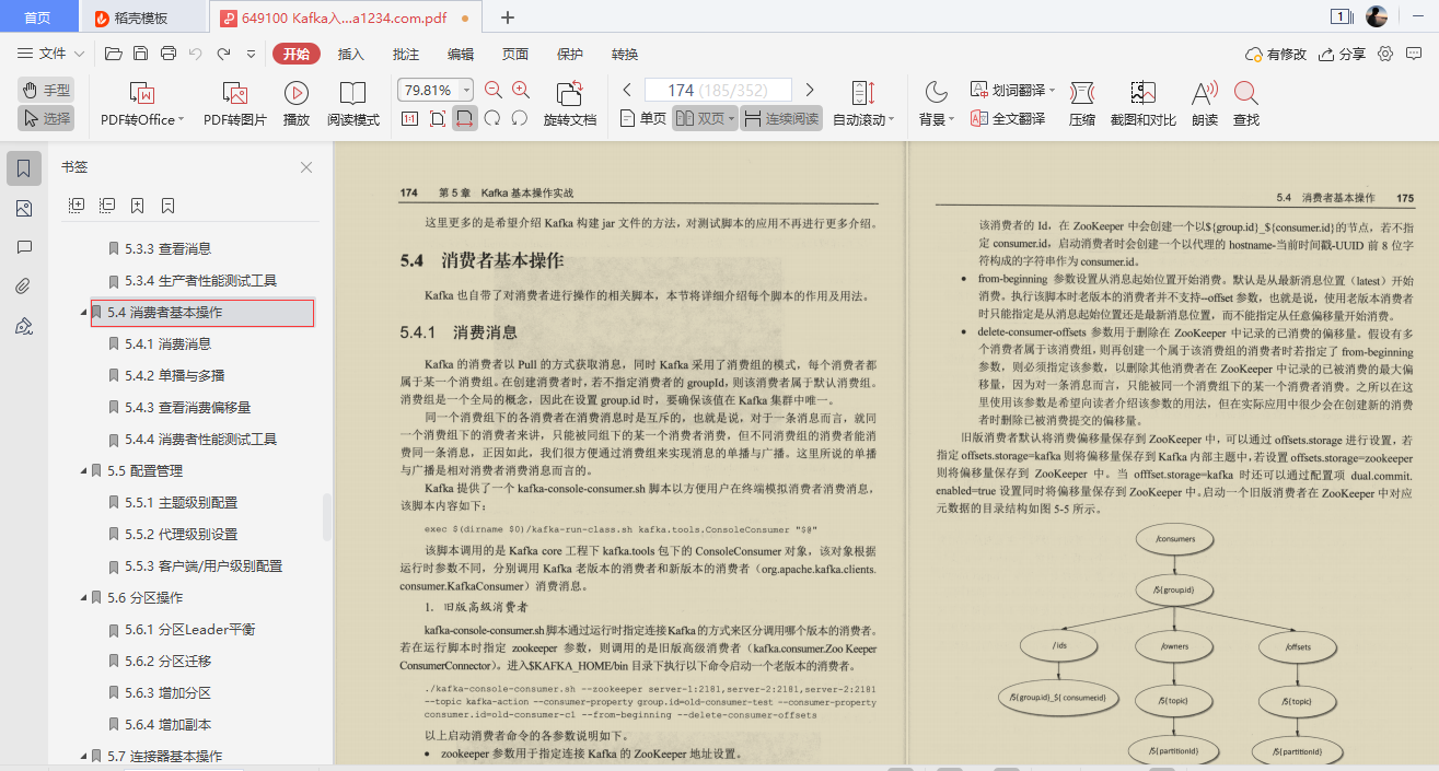 爱了!阿里技术官甩出的Kafka精髓全写这本“限量笔记”里