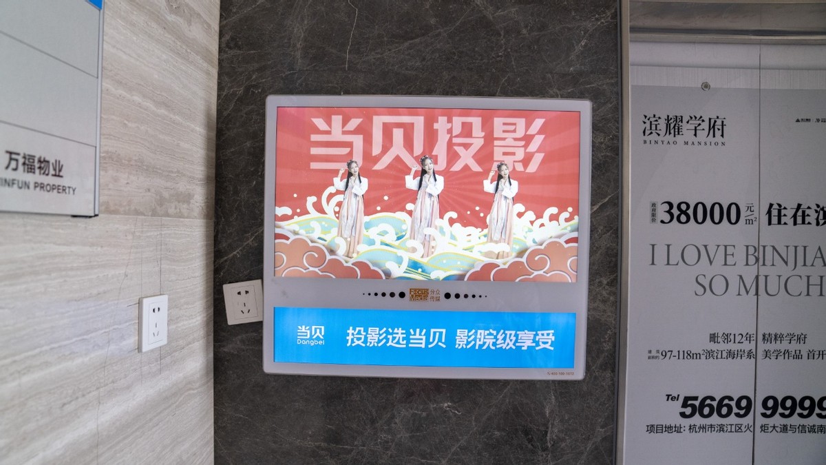 618的电梯广告可太魔性了，原来电梯广告还能这样