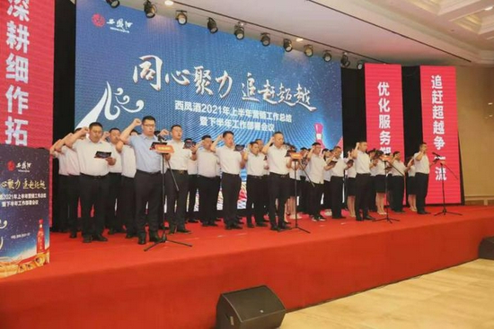 同心筑梦 共襄复兴伟业 乘势而上 奋进崭新征程