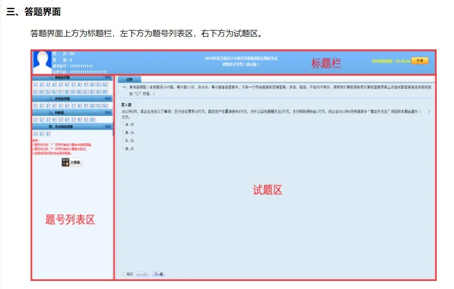 定了！初级考试时间预计推迟至8月底！考试地点