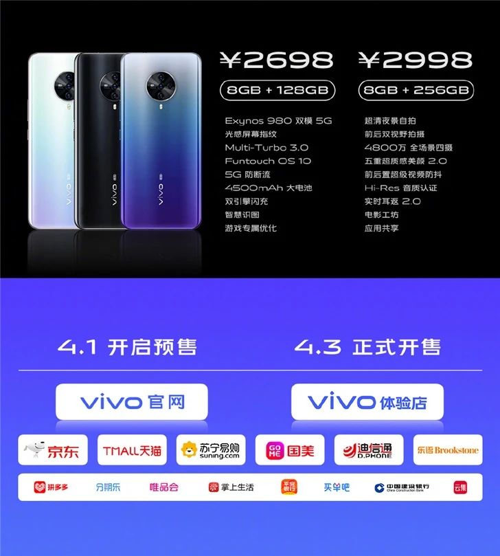 vivo S6公布，三星Exynos 980、3200万自拍照、181g净重，2699元！