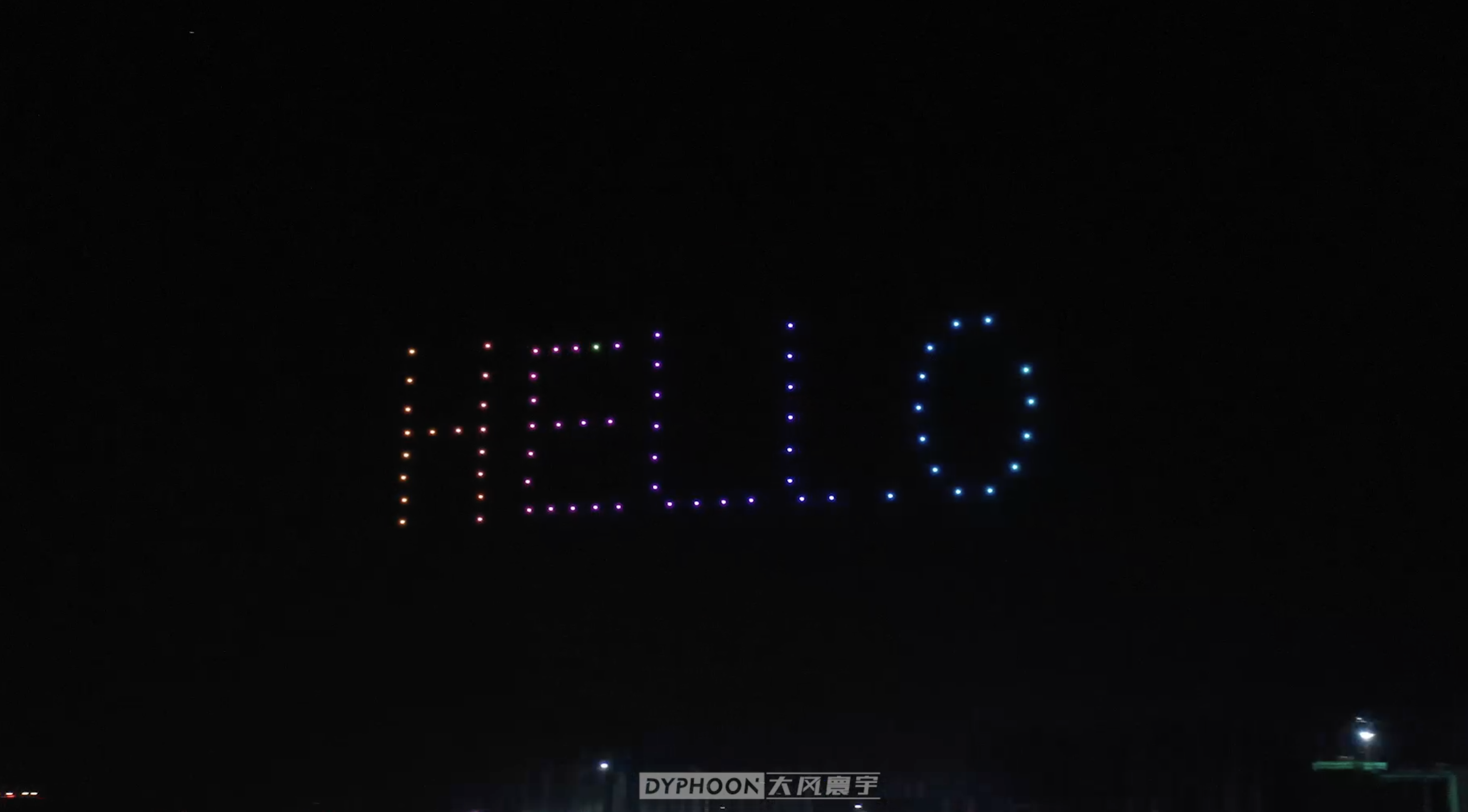 大風(fēng)寰宇百架無(wú)人機(jī)表演升空倒數(shù)，跨年夜閃耀整個(gè)清遠(yuǎn)