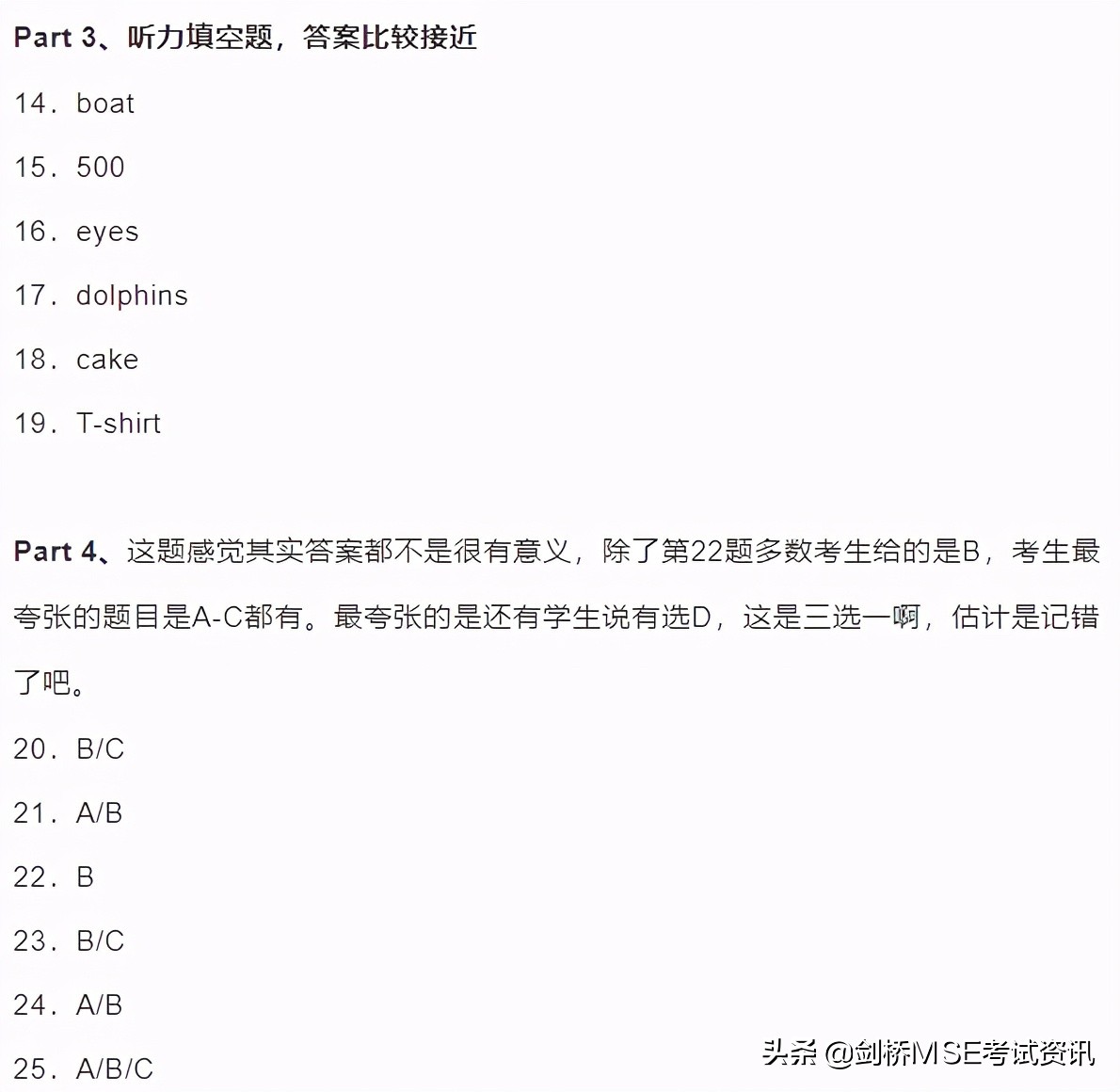 「估分开始」2021天津场首考《PET》真题答案