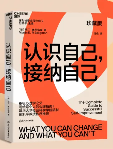 10本书让你不再成为情绪的奴隶！