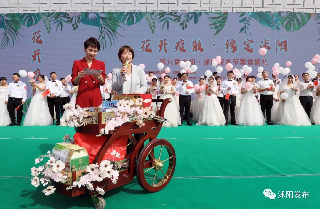 “花開疫散·緣定沭陽”集體婚禮在花木城舉辦