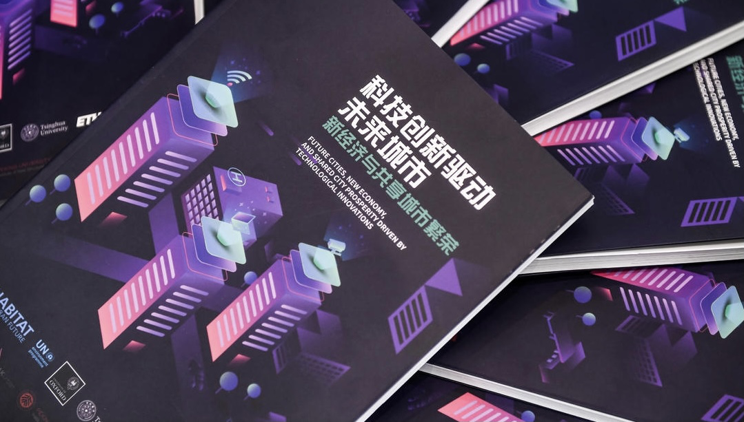 2020兴隆湖畔·新经济发展论坛在蓉举办