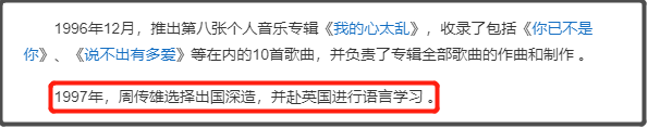 51歲周傳雄曬舊照！情歌王子胡子拉碴變老頭？對比根本不像同一人