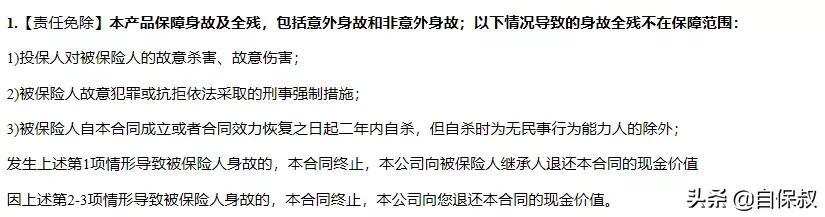 擎天柱2020，最新的“定寿一哥”