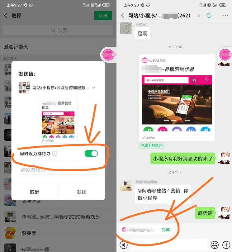 小程序上线初期不知道如何推广？试试这七大引流技巧