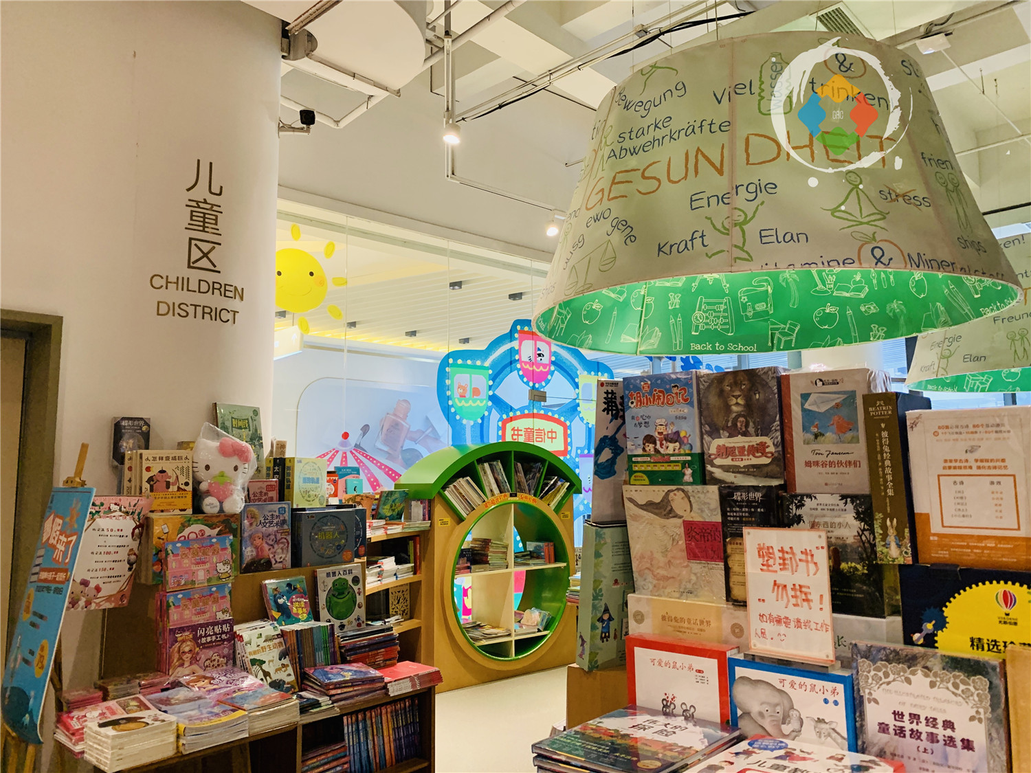 重庆精典书店，从解放碑地下室，到南滨路江景房，依然是最美书店