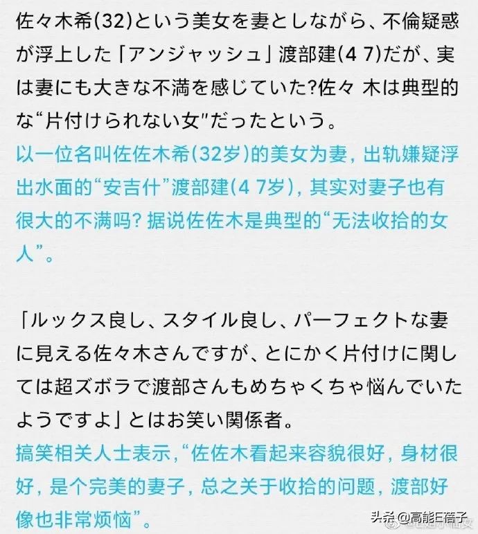 老婆是女神又怎样？渣男嫌她不做家务而“无奈”出轨啊