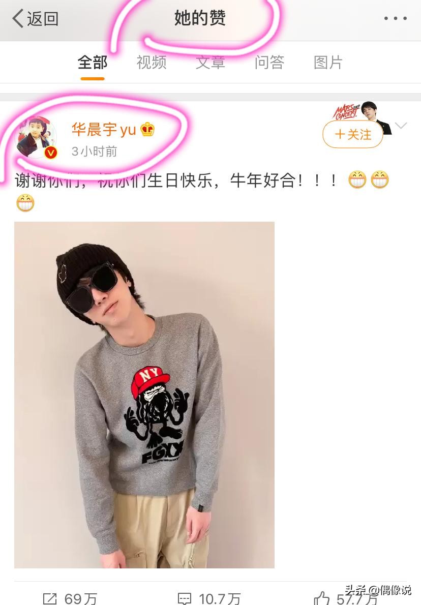 Hua Chenyu 31 years old of birthday, don't bother to see me out blesses Zhang Bichen to nod assist however, be pointed to: Love very low-downly