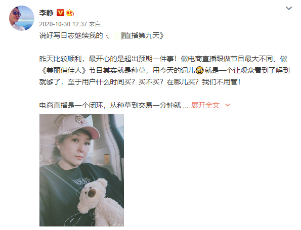 前央视主持人李静自曝现状，哭诉事业遇瓶颈险失业，工作餐太朴素