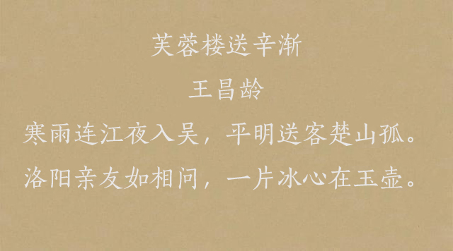 唐诗中最经典的十首七言绝句，篇篇都是千古名篇-第2张图片-诗句网