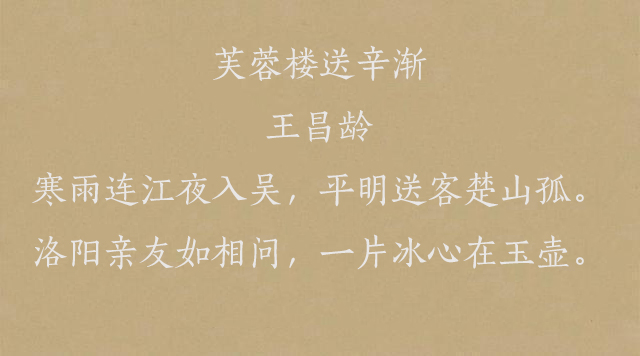 唐诗中最经典的十首七言绝句，篇篇都是千古名篇-第2张图片-非凡网