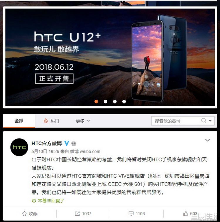 从全球第一到黯然退场，HTC究竟犯了什么错？