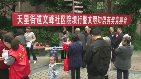 四川省渠县：巩固四城同创 争做文明市民