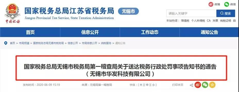 ��˰���ڵ����٣��㻹��Ϊ�����˻���˰��ȫ��