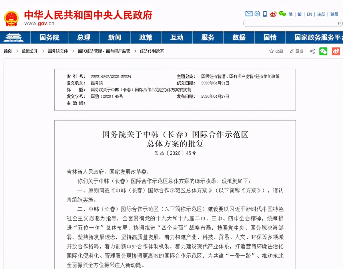 GDP反超沈阳哈尔滨，逼近大连，东北最大经济中心正向长春转移