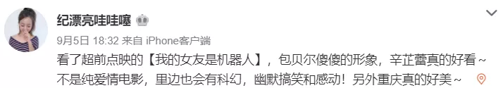 不只辛芷蕾令人惊艳,还有包贝尔魏翔,这部新片或成今年票房黑马