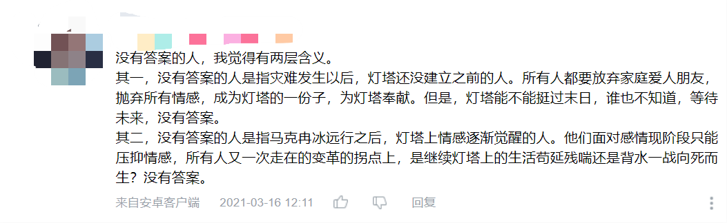 艺画首个二维动画短片曝光，“没有答案的人”是在隐喻要鸽了吗？