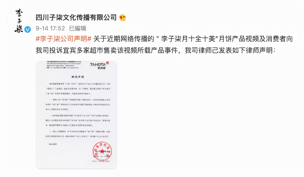 “把自己卖了还给别人数钱”？突然停更2个多月，李子柒秒删：资本真是好手段！发生了什么？律师解读