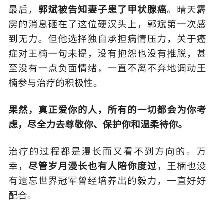 乒乓冠军王楠：患癌多年丈夫不离不弃，今儿女双全恩爱如初