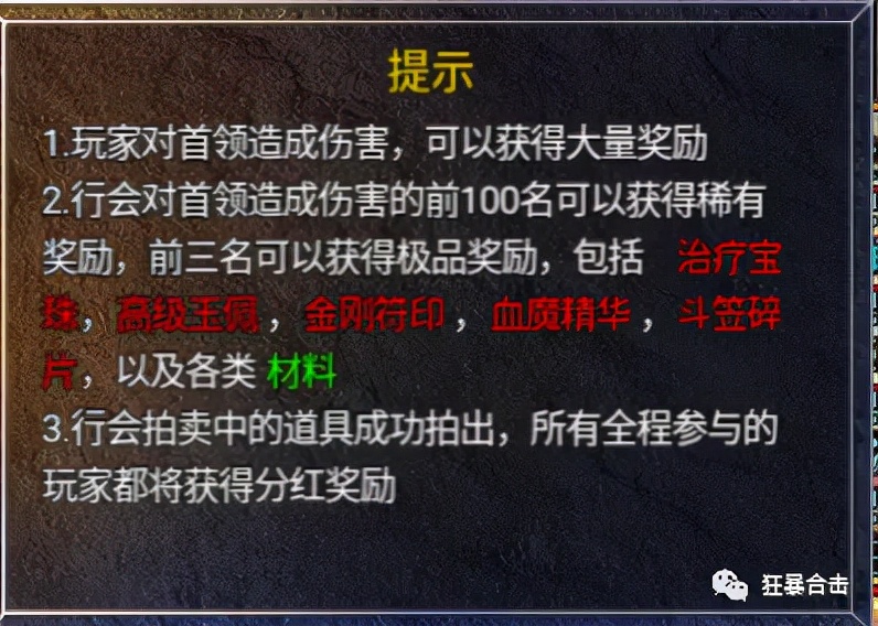 How to play the guild leader - iNEWS