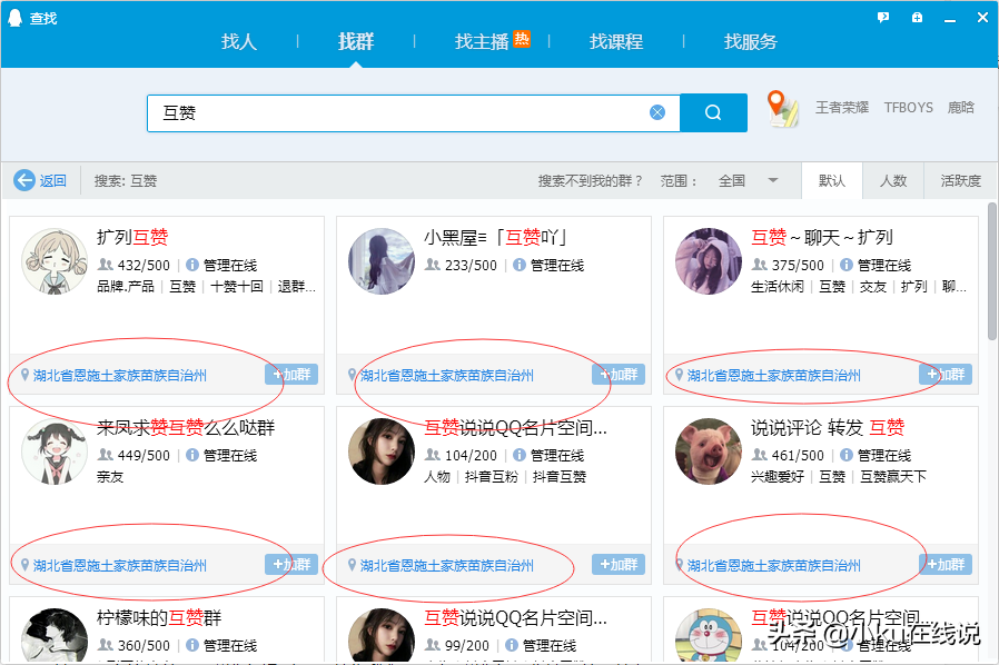 qq群有哪些排名技术推荐3个小技巧