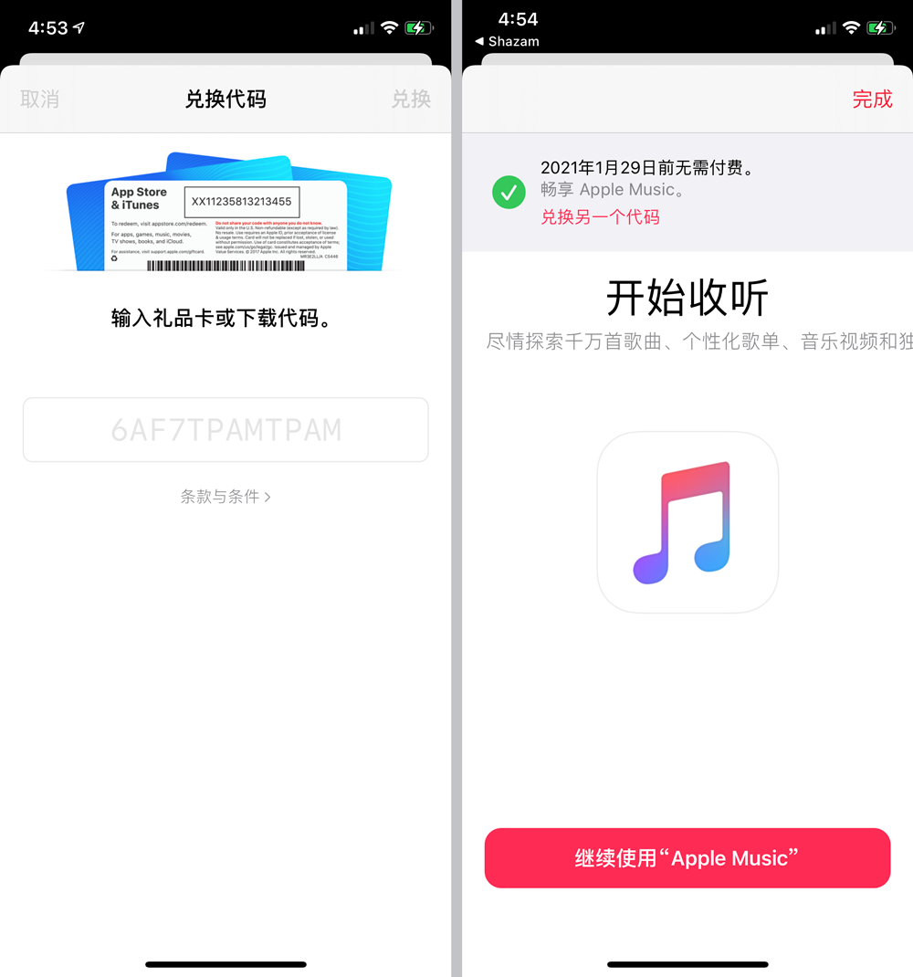 苹果放福利！免费领取五个月 Apple Music 会员