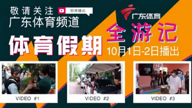 期待！全红婵要上电视，逛游乐园被全程跟拍，国庆假期连播2天