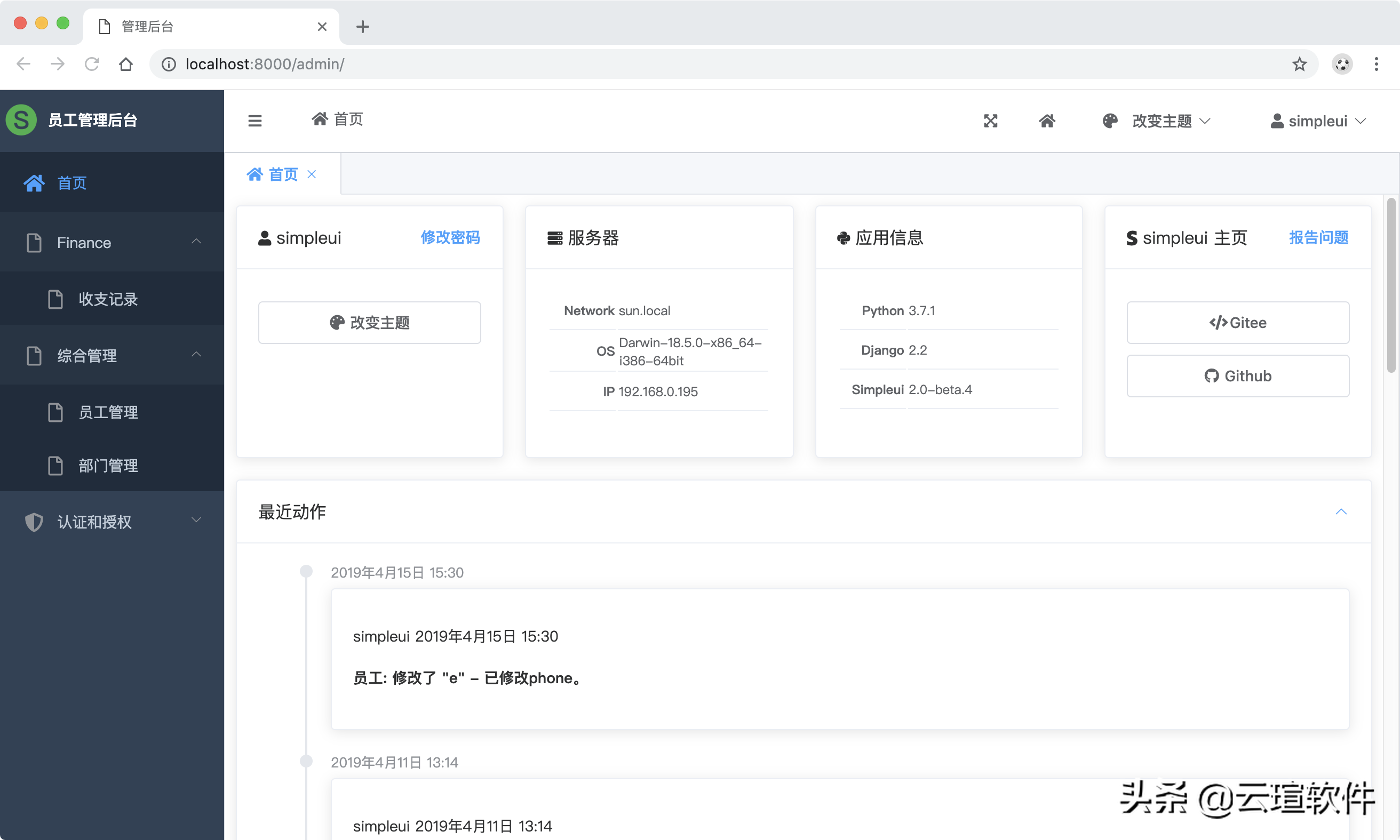 基于element-ui+vue开发的主题