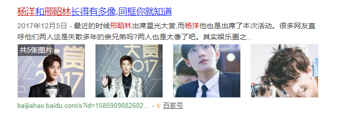 邢昭林碰瓷杨洋，自称EXO师弟被官方打脸，还和