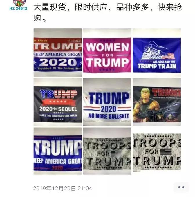 特朗普输了，“义乌指数”预测对了吗？