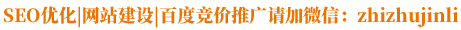网站优化-为什么要优化网站的结构？