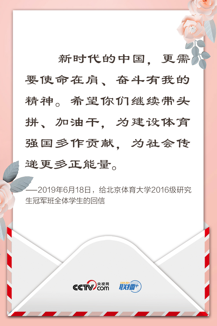 联播+丨纸短情长寄厚望 重温习近平给青年的奋斗箴言