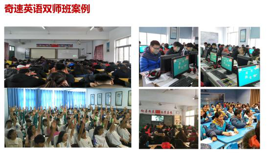 奇速英语单词阅读涨分课程怎么加盟？口碑规模费用投入产出比如何