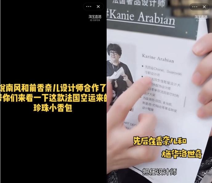 百元买到万元大牌包包？头部主播南风的“低价大牌”是合理的吗？