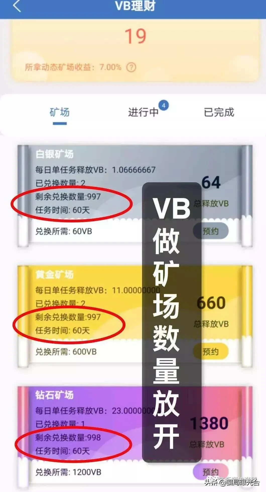 币团交易所（官网最新消息） 火币资讯 第7张