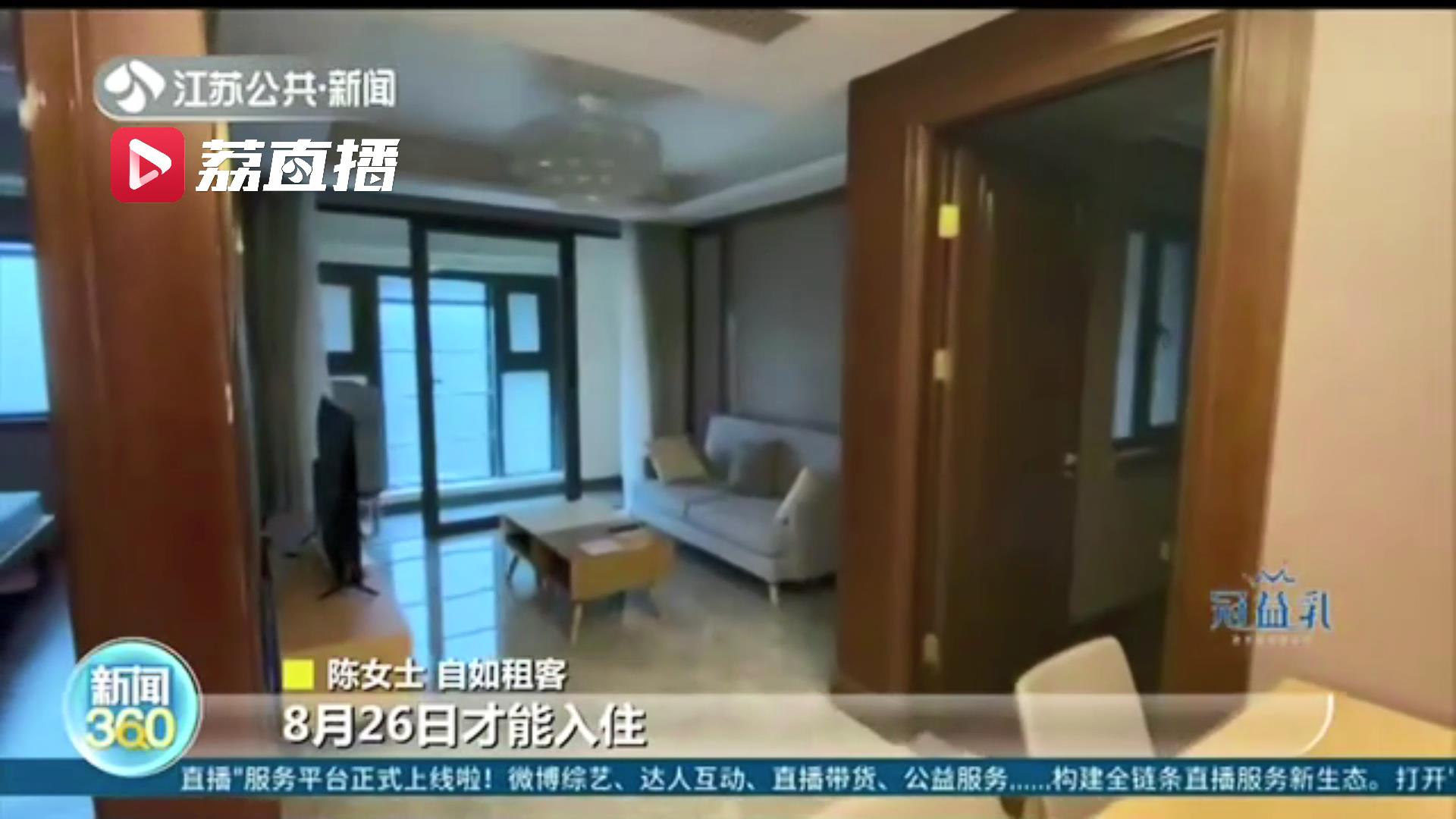 甲醛等超标！入住两天租客现敏反应 自如南京负责人：如果是我，没那么担心