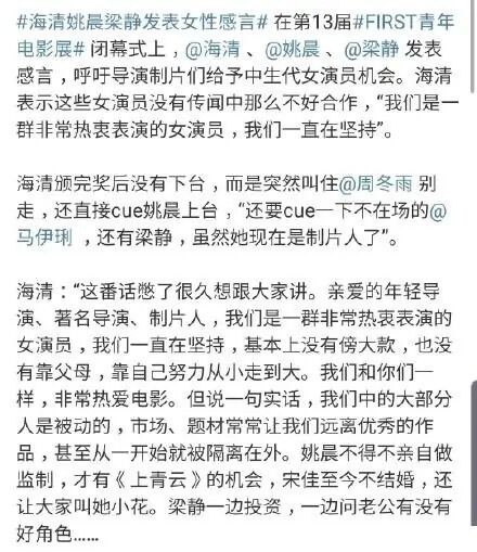 “清冷女神”袁泉的坎坷情史