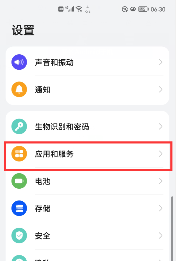 华为手机升级到鸿蒙系统，耗电太快怎么办？3招有效提升手机续航