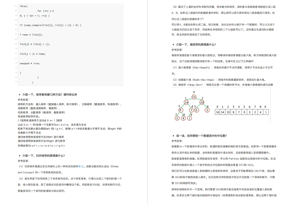 面试字节被吊打？别灰心，大厂必备的数据结构与算法学习指南来了